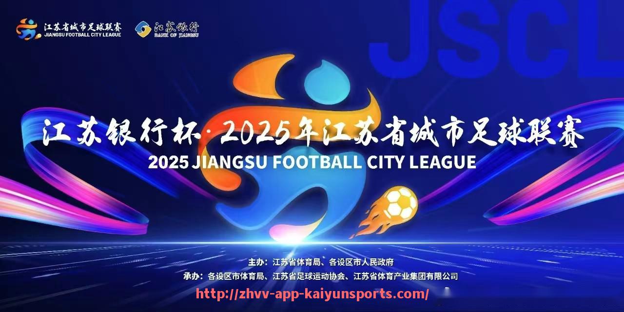 开云体育app下载-法甲球员伤病预防体系与赛季伤停情况统计分析